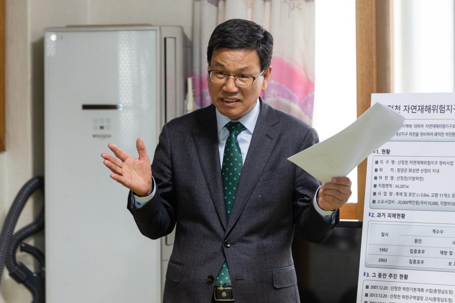 190321_산정천재해위험개선지구지정주민설명회_0002