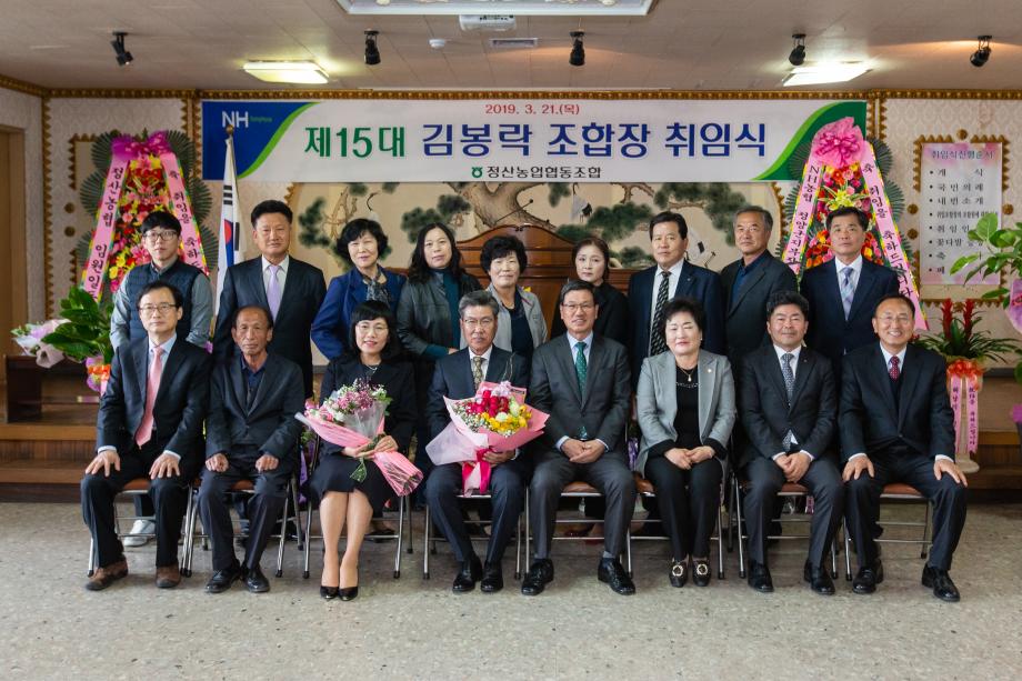 190321_정산농협 조합장 취임식_0008