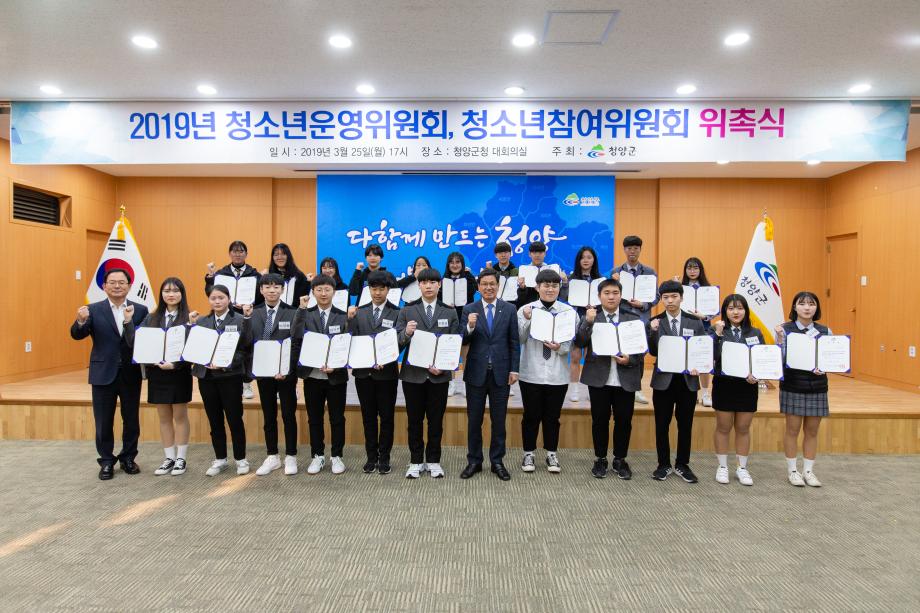 190325_청소년 참여위원회 운영위원회 위촉식_0024