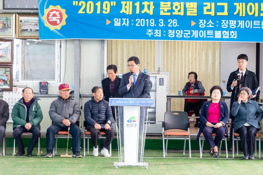 190326_2019 제1차 분회별 게이트볼대회_0003