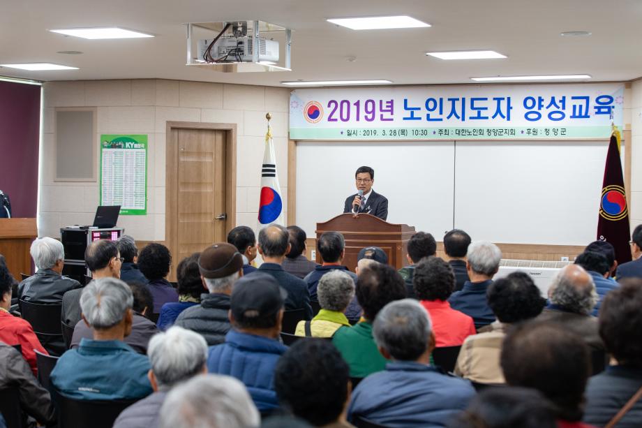 190328_노인자도자 양성교육(2차)_0002