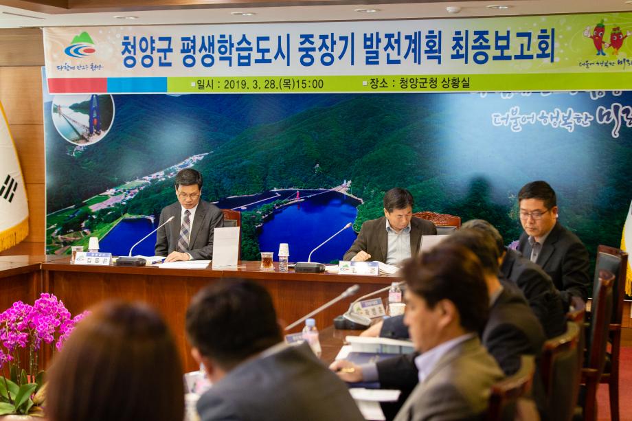 190328_평생학습도시중장기발전계획수립최종보고회_0006