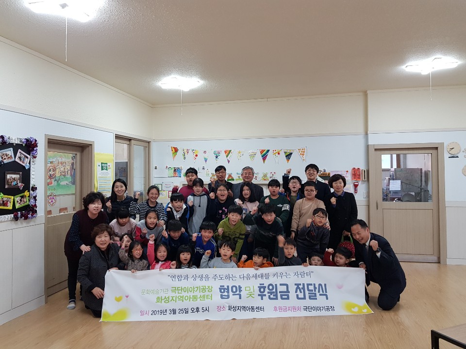 0329 극단 '이야기공장' 후원금 전달