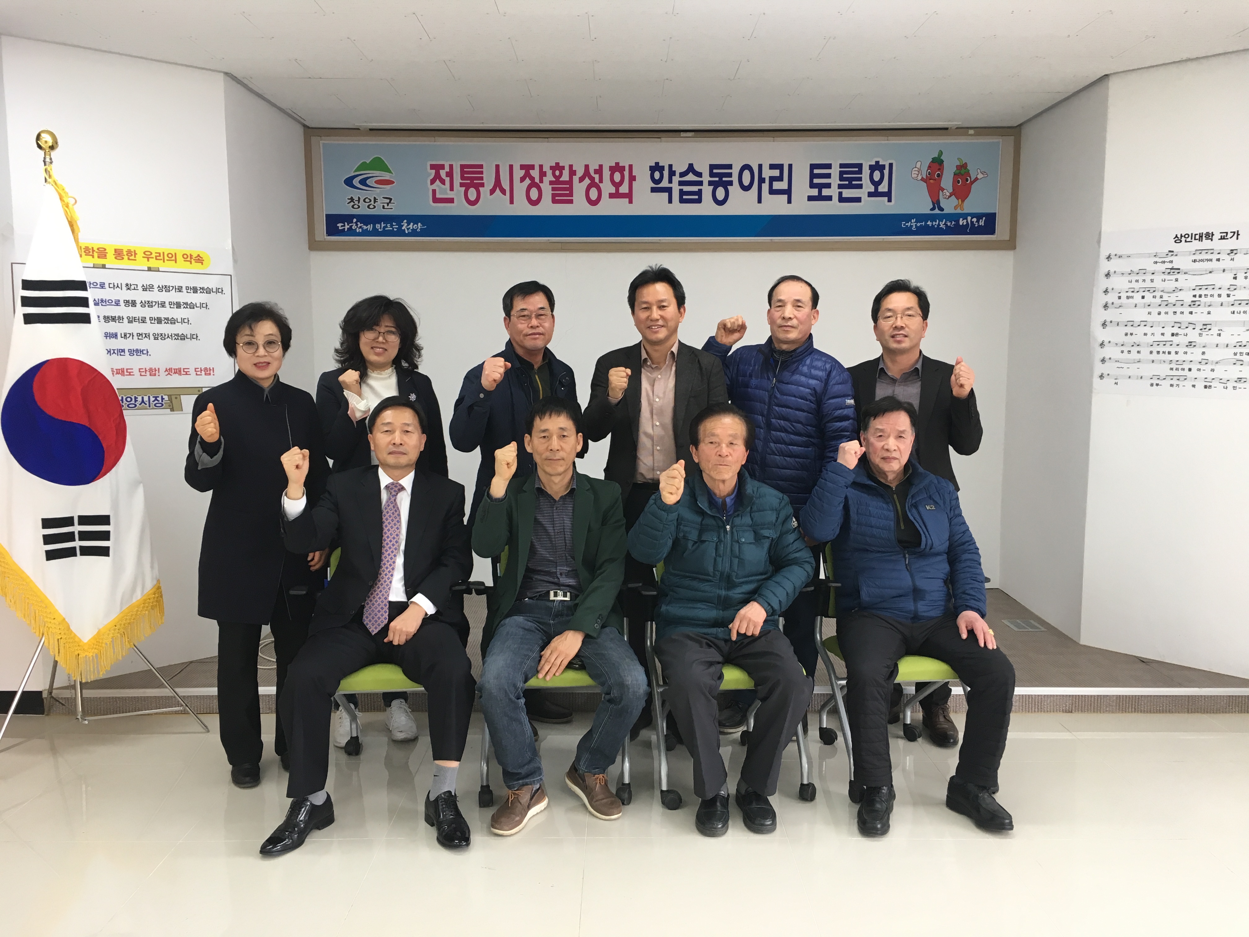 190402 청양군 전통시장 활성화 학습동아리 토론회.JPG