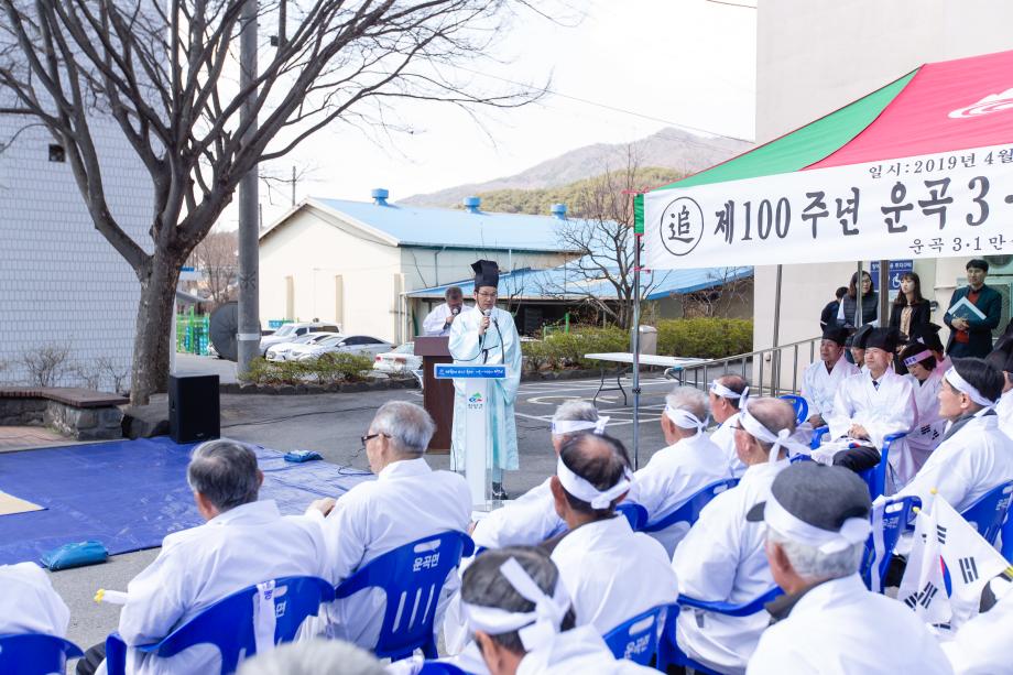 190402_운곡 3.1만세운동 100주년 기념제향행사_0015