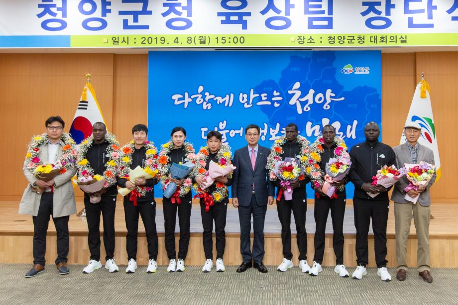 190408_청양군청 육상팀 창단식_0025