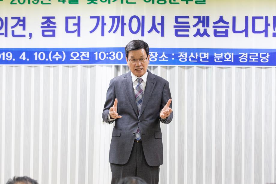 190410_2019년 제1회 찾아가는 이동군수실_0002