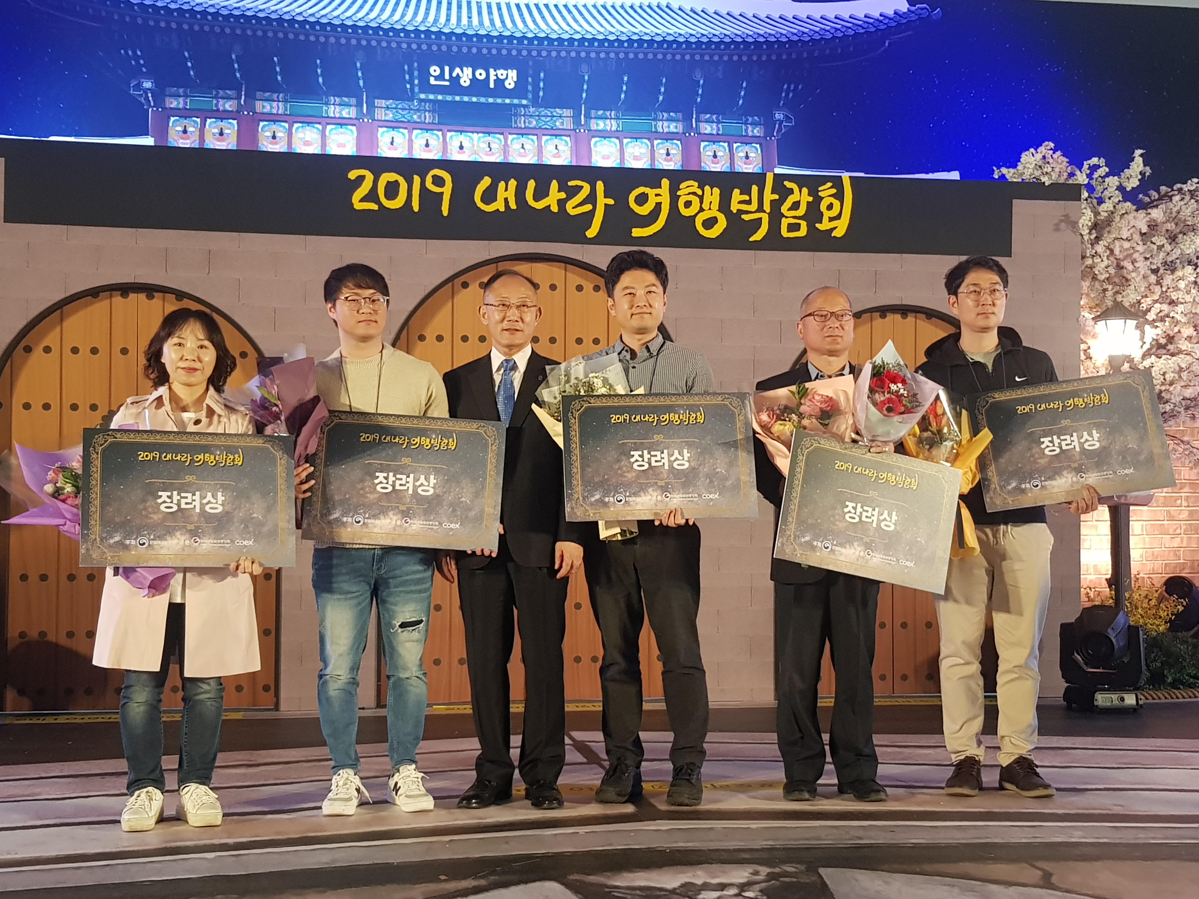 190408 청양군, 내나라 여행박람회 우수지자체 선정