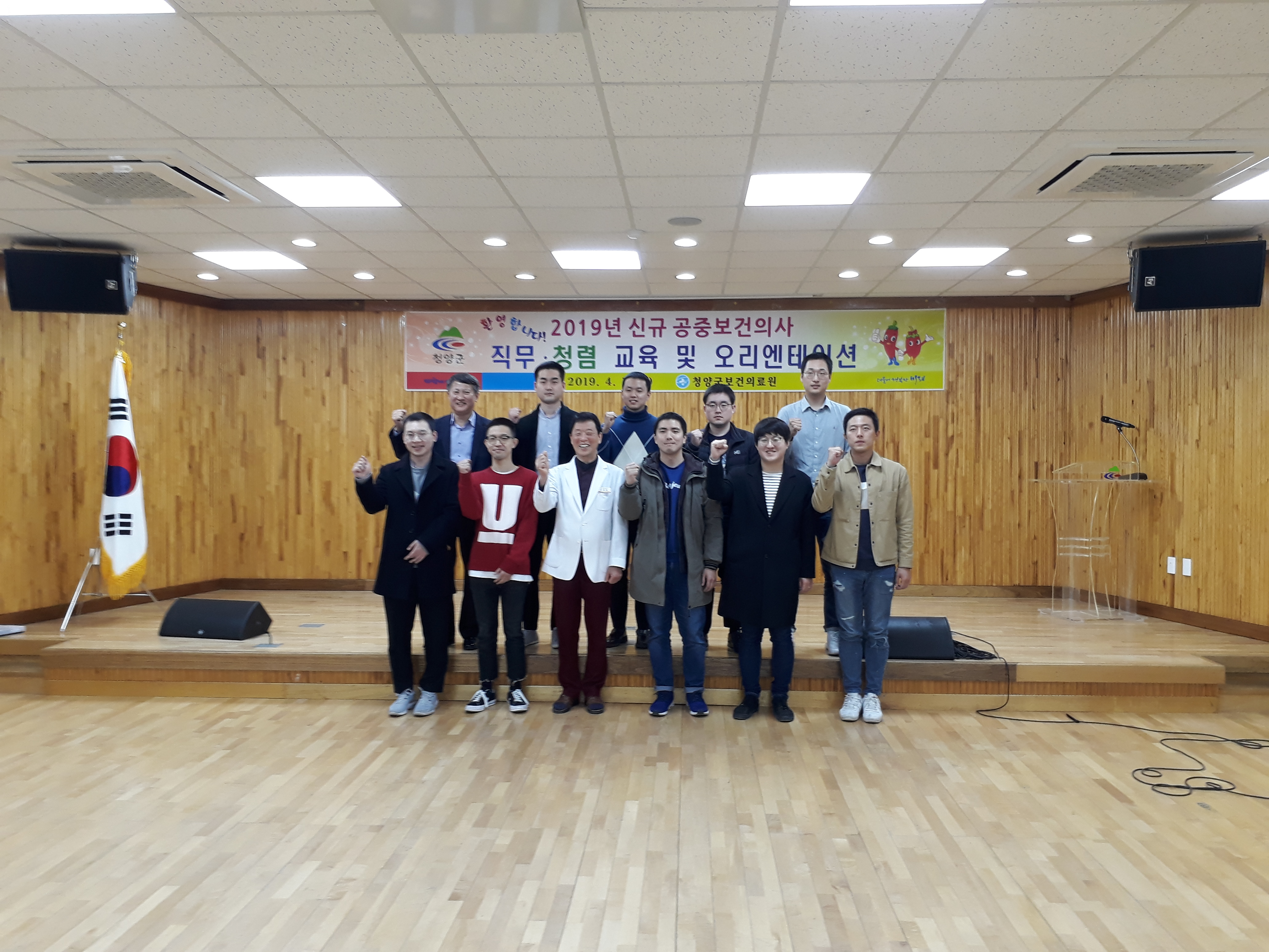 190412 청양군, 신규공보의 직무교육