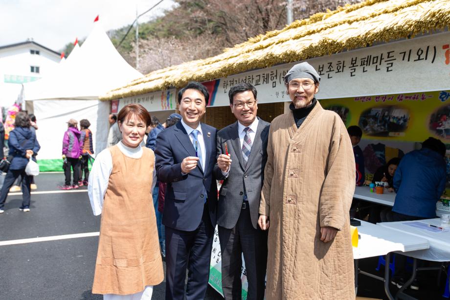 190414_제21회 칠갑산 장승문화축제 _0009