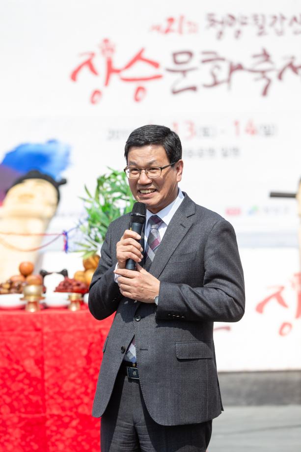 190414_제21회 칠갑산 장승문화축제 _0011