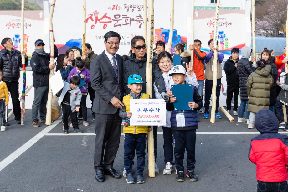190414_제21회 칠갑산 장승문화축제 _0030