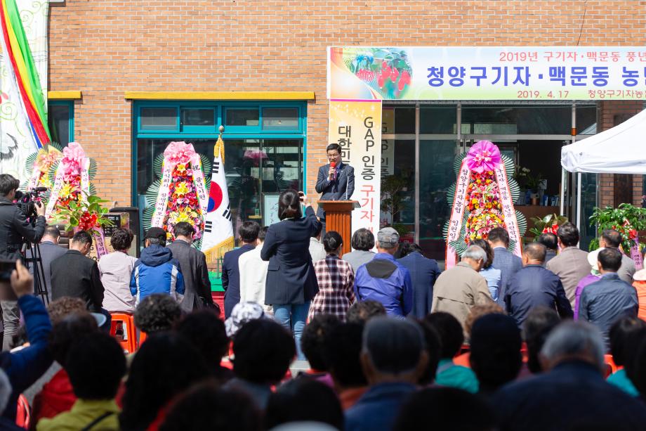 190417_명품구기자 풍년기원제_0004