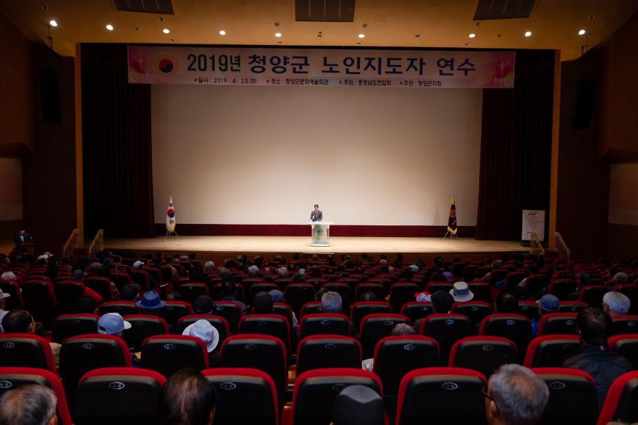 190423_2019년 노인지도자 연수교육_0003