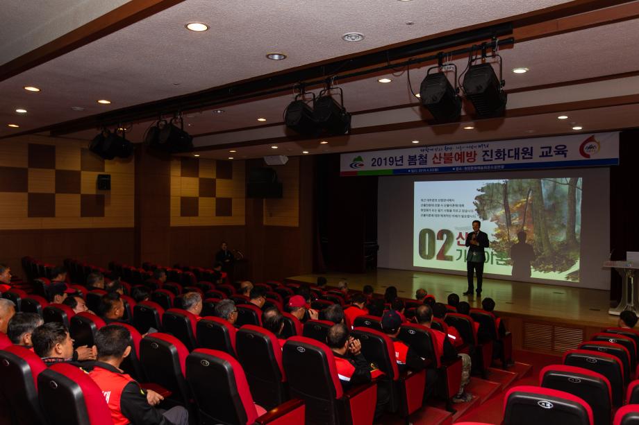 190423_2019년 산불전문진화대 교육_0001