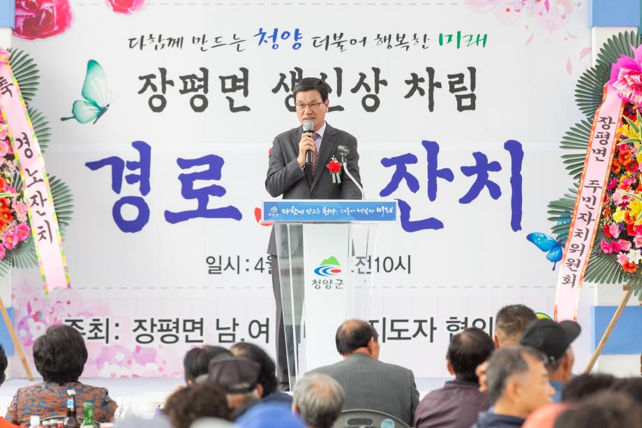 190423_장평면 경로孝잔치_0002
