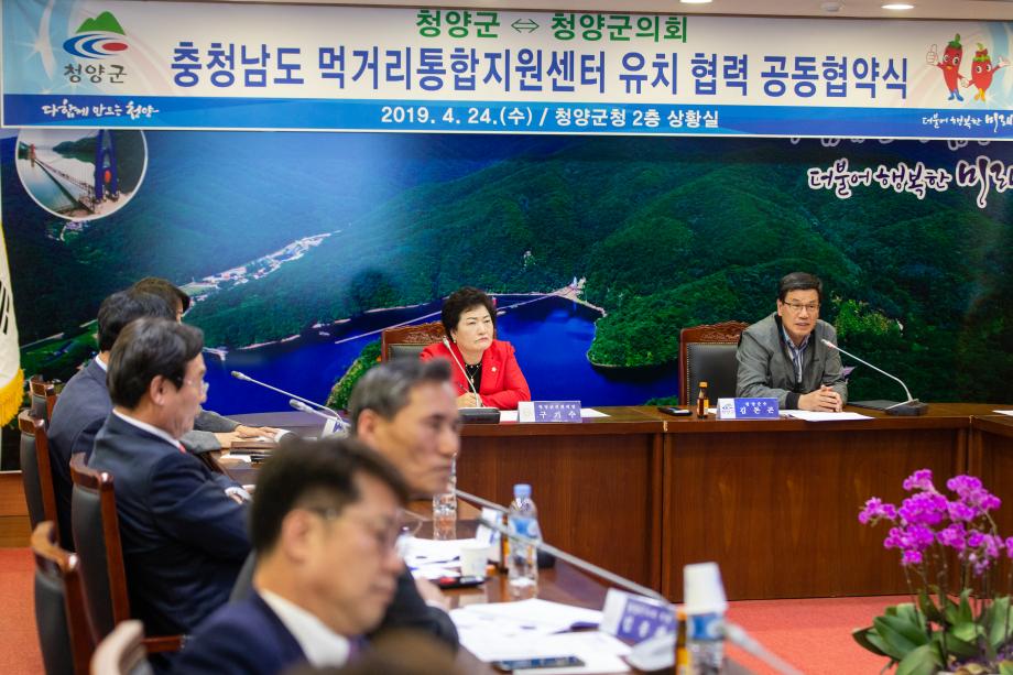 190424_충청남도 먹거리통합지원센터 유치 협력 공동협약식_0003