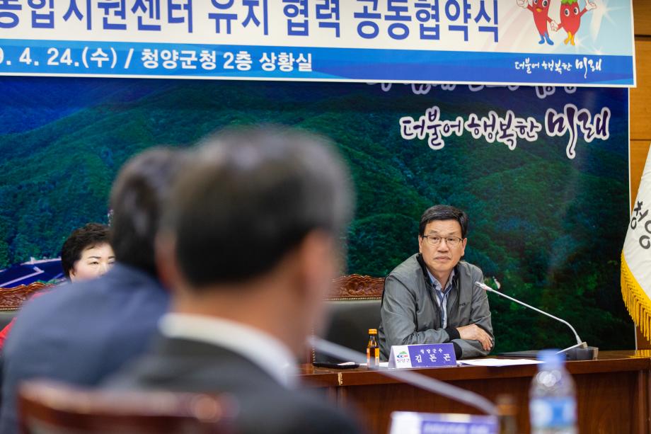 190424_충청남도 먹거리통합지원센터 유치 협력 공동협약식_0005