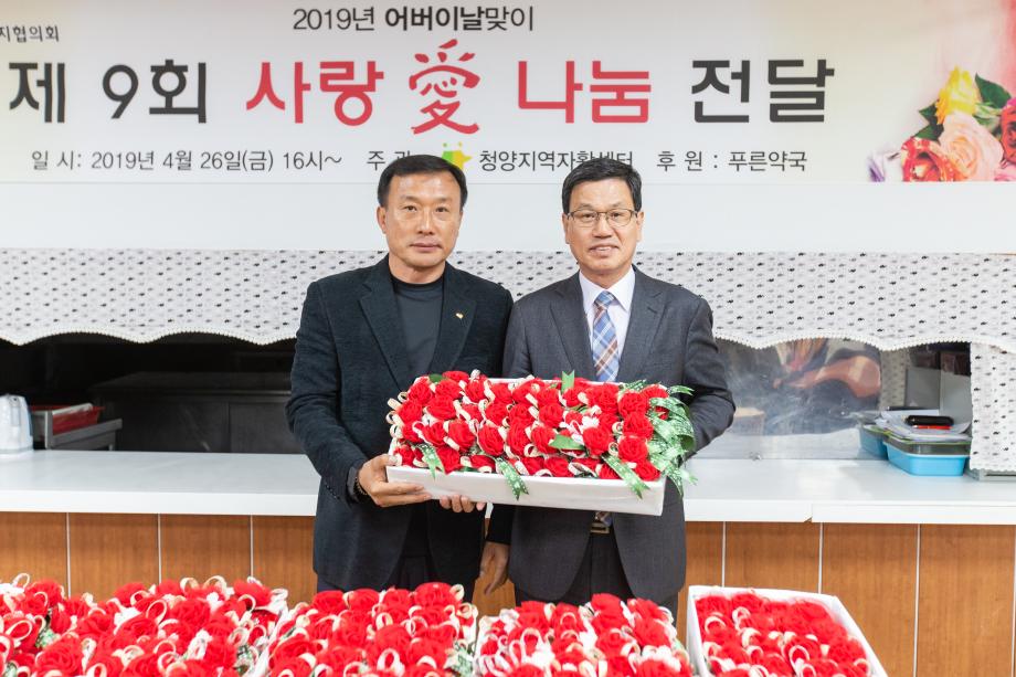 190426_제9회 자활센터 사랑愛 나눔행사_0002