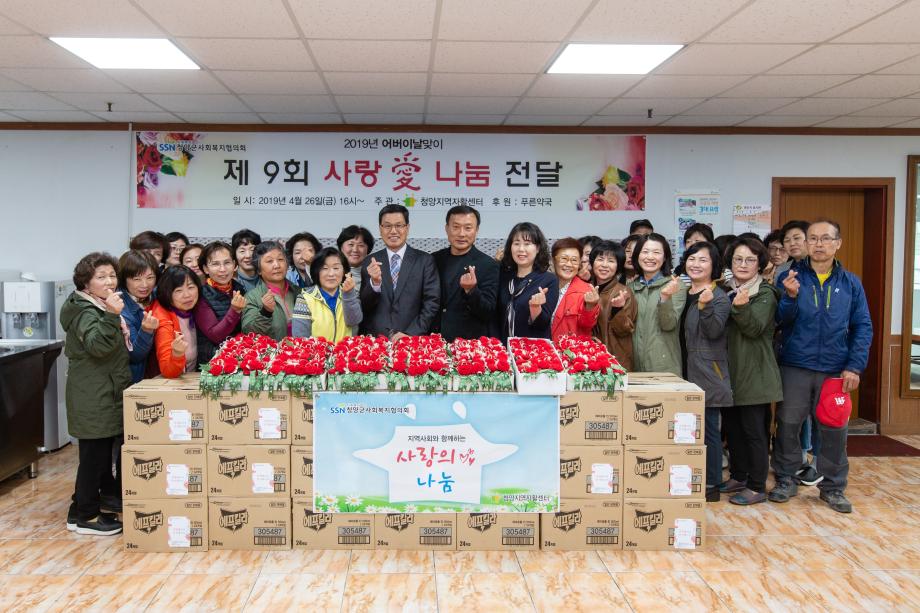 190426_제9회 자활센터 사랑愛 나눔행사_0007