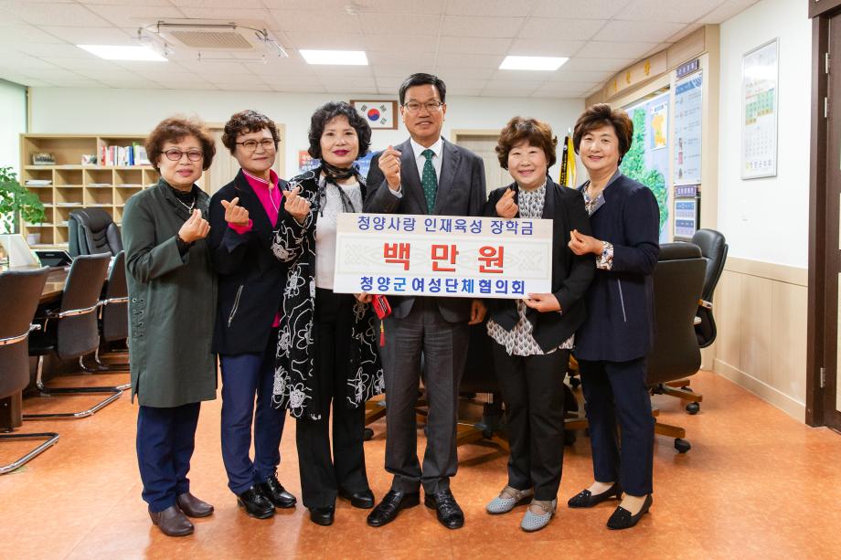 190501_여성단체협의회 장학금 기탁식_0001