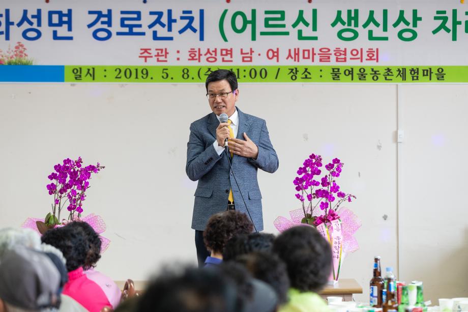 190508_화성면 어버이날 경로잔치 행사_0003
