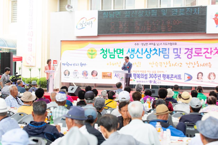 190515_청남면 생신상차림 및 경로잔치_0006