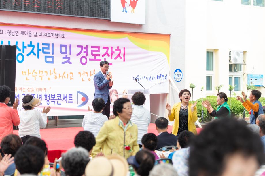 190515_청남면 생신상차림 및 경로잔치_0008