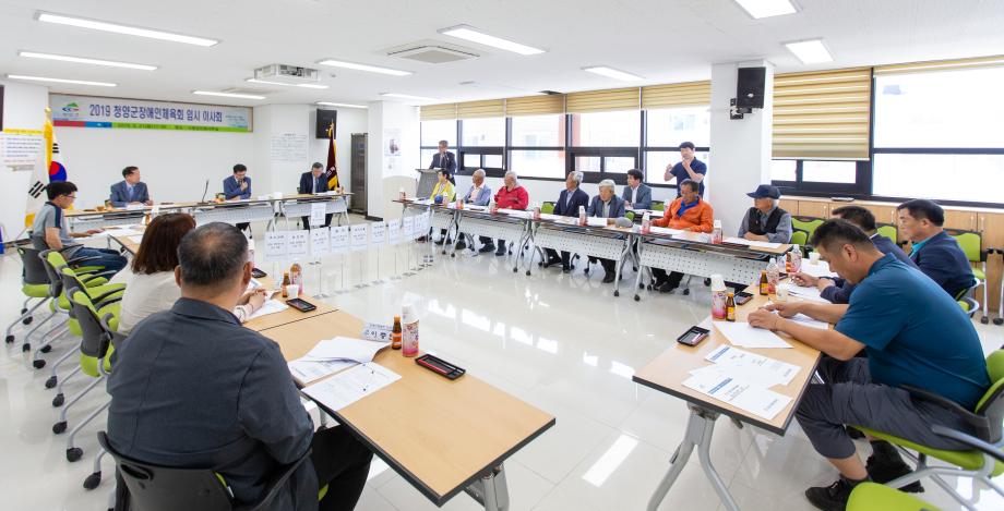 190521_청양군 장애인체육회 임시이사회_0002