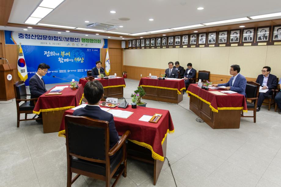 190522_충청산업문화철도 행정협의회_0003
