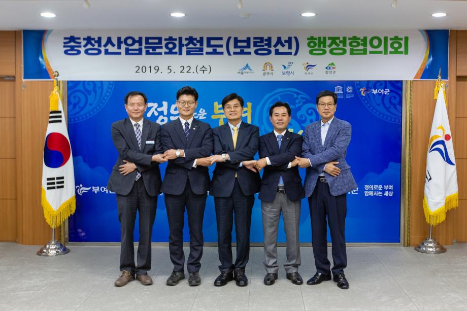 190522_충청산업문화철도 행정협의회_0010