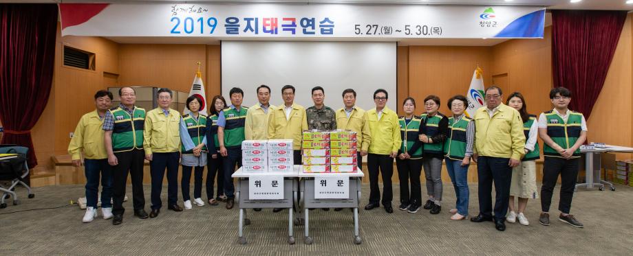 190530_을지태극연습 일일종합상황 보고회_0006