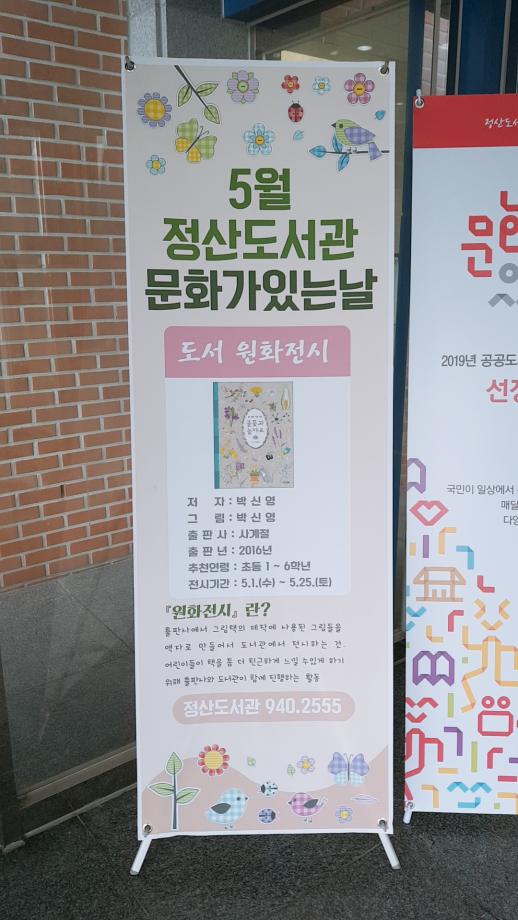 원화전시 2