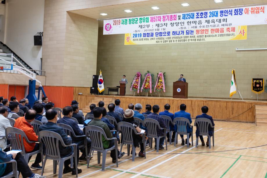 190601_재경향우회 정기총회 및 체육대회_0002