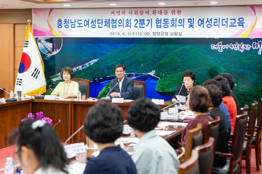 190605_충청남도 여성단체 협의회 협동회의 및 여성리더교육_0002