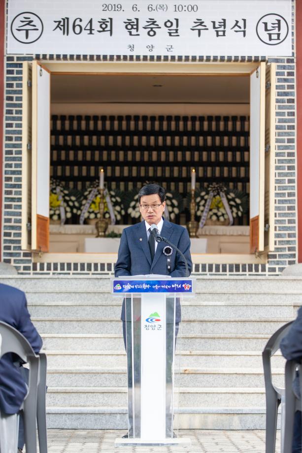 190606_제 64회 현충일 추념식_0015