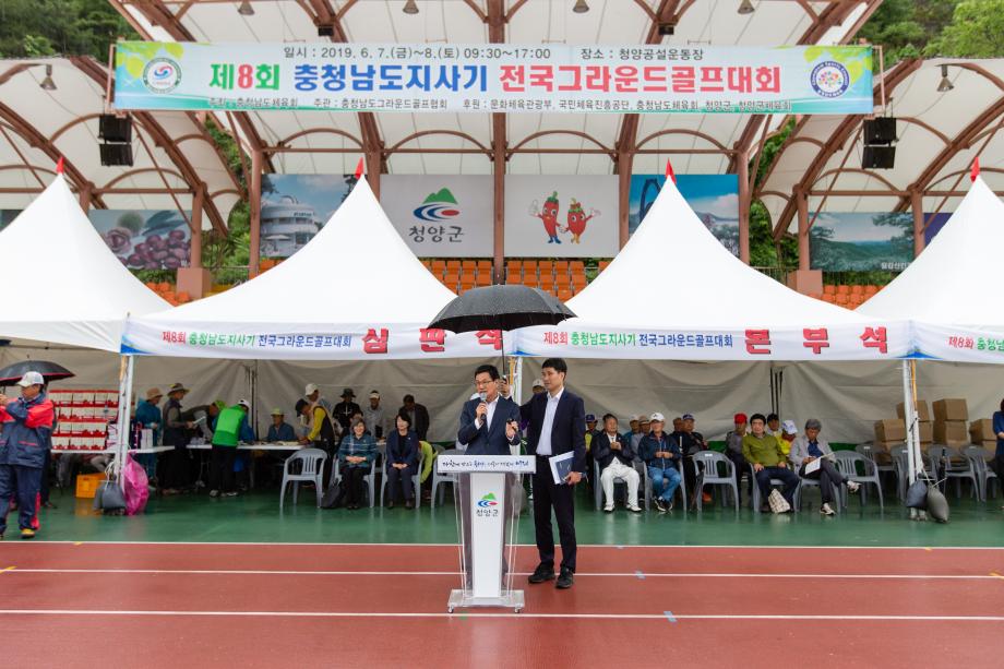 190607_충남도지사기 전국그라운드골프대회_0001