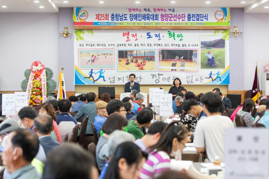 190611_제 25회 충남장애인체육대회 선수단 발대식_0005