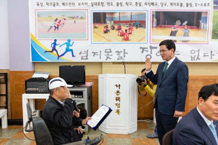 190611_제 25회 충남장애인체육대회 선수단 발대식_0010