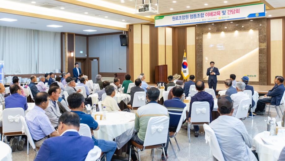190612_화성농협 원로조합원 협동조합 이해교육_0005