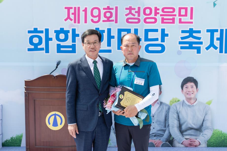 190612_제 19회 청양읍민 화합한마음축제_0006