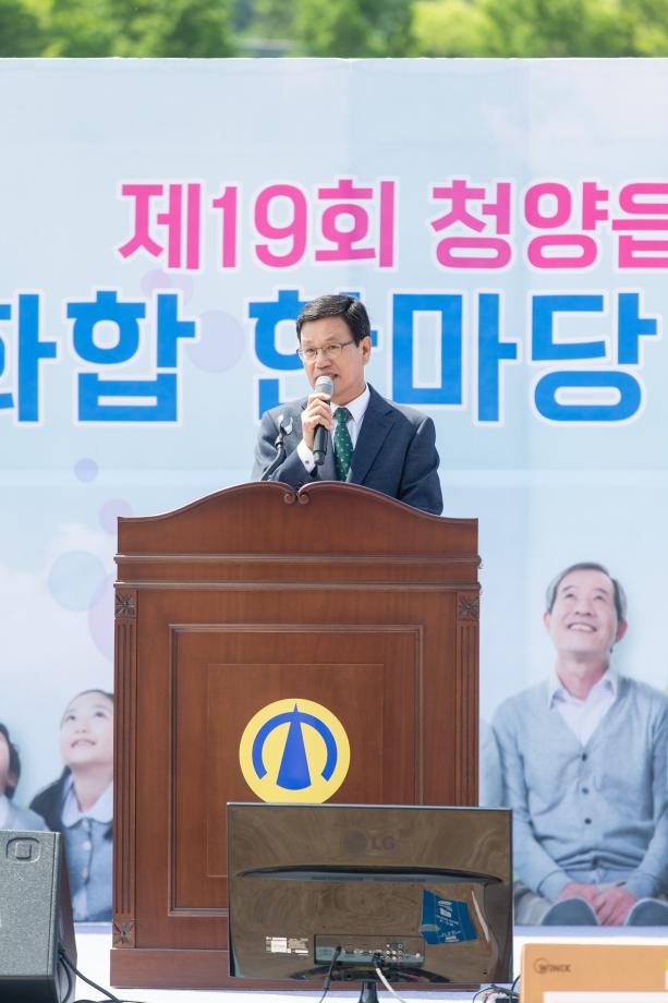 190612_제 19회 청양읍민 화합한마음축제_0013