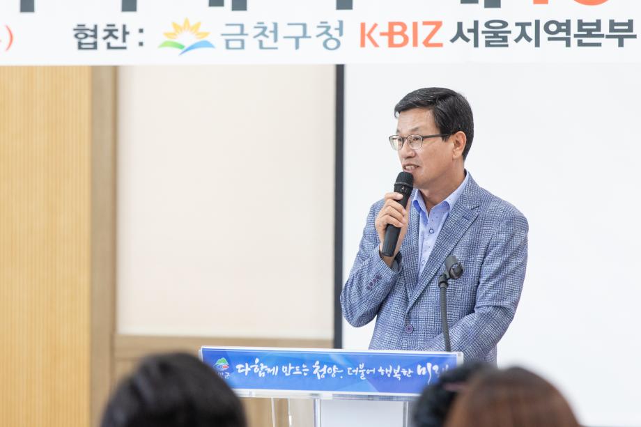 190613_금천구 소기업소상공인회 임원 워크샵_0003
