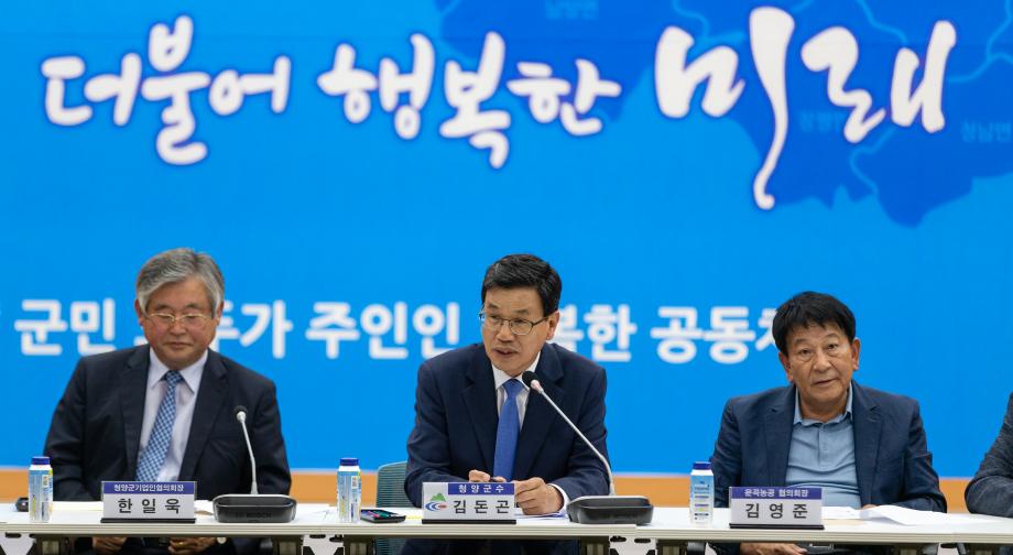 190619_2019년 청양군 기업인과의 간담회_0002