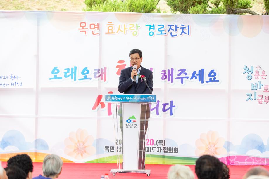 190620_목면 효사랑 경로잔치_0010