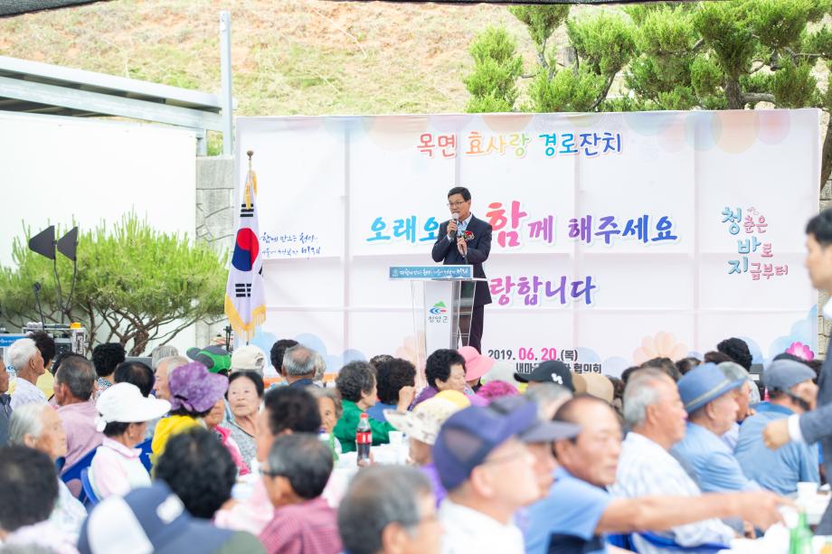 190620_목면 효사랑 경로잔치_0009