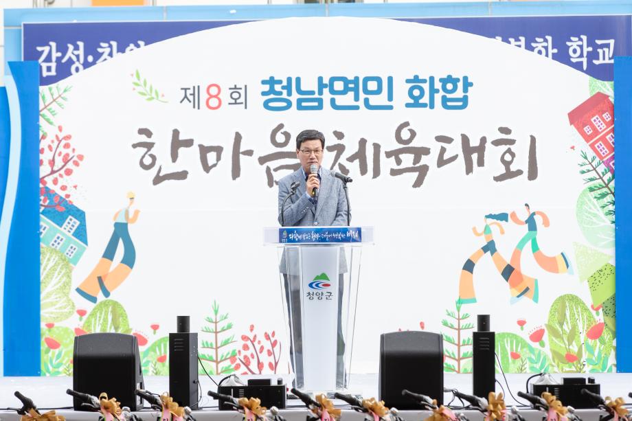 190622_제8회 청남면민 화합 체육대회_0007