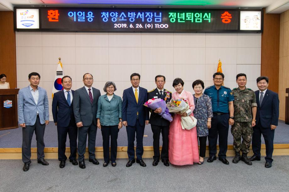 190626_청양소방서장 정년퇴임식_0013