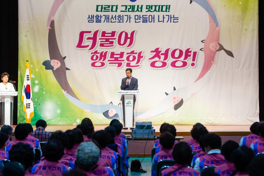 190627_생활기술과제보급 역량강화교육_0003