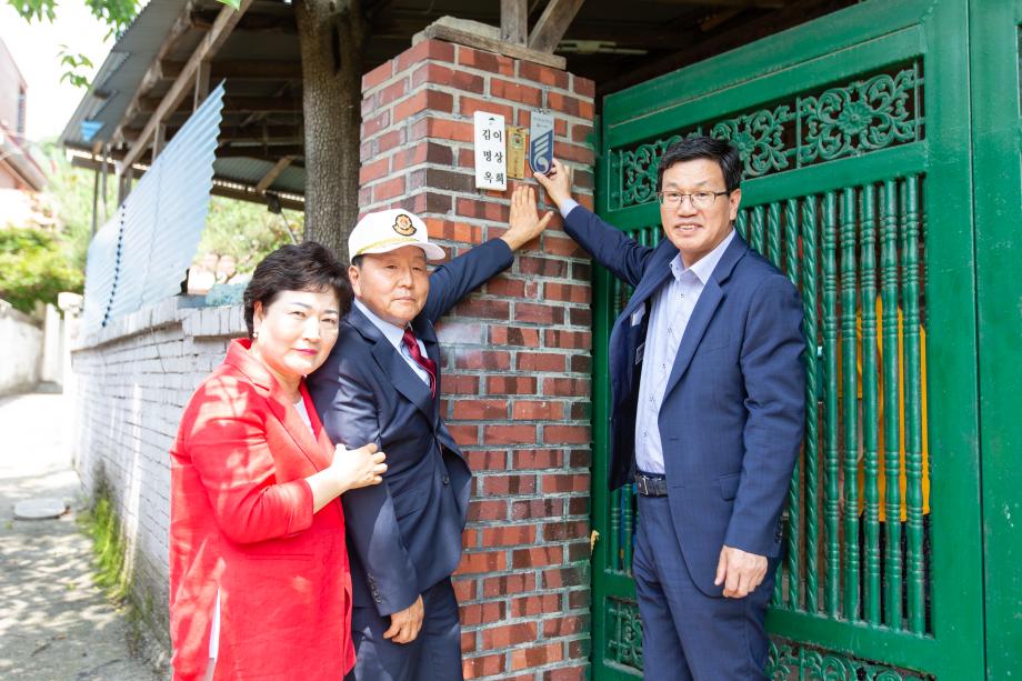 190628_국가유공자 명패 달아주기 행사_0001